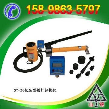 點(diǎn)擊查看詳細(xì)信息<br>標(biāo)題：錨桿拉拔儀SY-20T 閱讀次數(shù)：2193