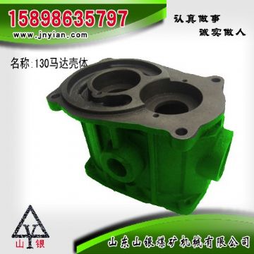 點(diǎn)擊查看詳細(xì)信息<br>標(biāo)題：130馬達(dá)殼體 江陰配件 閱讀次數(shù)：1989