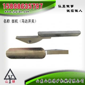 點(diǎn)擊查看詳細(xì)信息<br>標(biāo)題：扳機(jī) 江陰系列配件 閱讀次數(shù)：2084