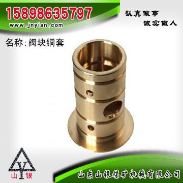 點(diǎn)擊查看詳細(xì)信息<br>標(biāo)題：閥組銅套 江陰錨桿鉆機(jī)配件 閱讀次數(shù)：2082