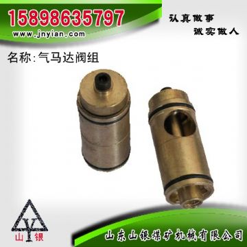 點擊查看詳細信息<br>標題：氣馬達閥組 江陰錨桿鉆機配件 閱讀次數：1948