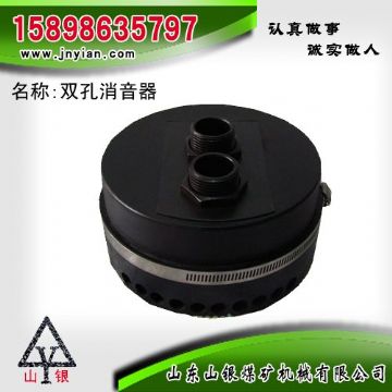 點擊查看詳細信息<br>標題：消音器 石家莊錨桿鉆機配件 雙孔消音器 閱讀次數：1986