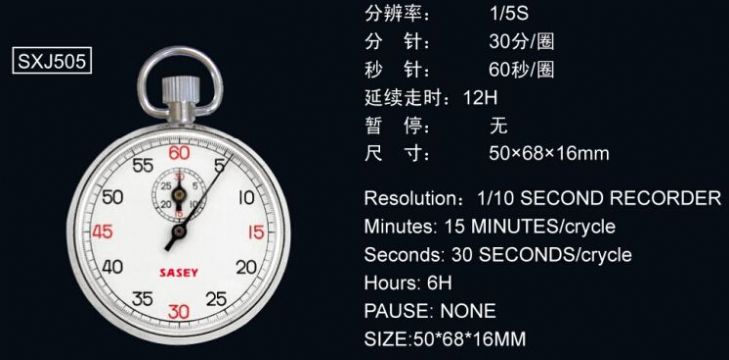 點擊查看詳細(xì)信息<br>標(biāo)題：機械秒表504 閱讀次數(shù)：2660