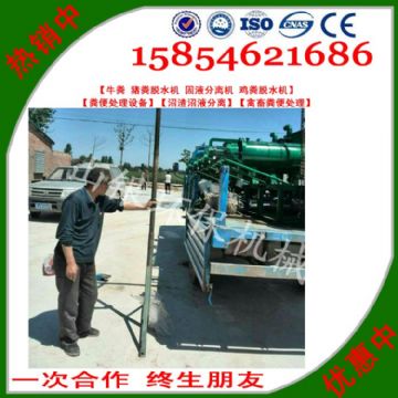 點(diǎn)擊查看詳細(xì)信息<br>標(biāo)題：固液分離機(jī)別名：豬糞脫水機(jī)、牛糞脫水機(jī)、雞糞脫水機(jī)、羊糞脫水機(jī)、禽糞處理機(jī)等。 閱讀次數(shù)：2593