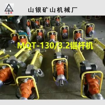 點(diǎn)擊查看詳細(xì)信息<br>標(biāo)題：錨桿鉆機(jī) 產(chǎn)品質(zhì)量與服務(wù)并重 閱讀次數(shù)：2090