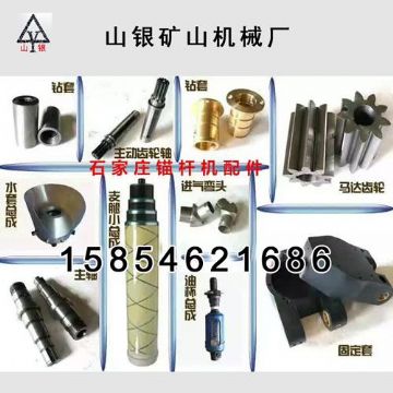 點(diǎn)擊查看詳細(xì)信息<br>標(biāo)題：錨桿鉆機(jī)配件錨固專家 閱讀次數(shù)：2133