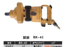 點擊查看詳細信息<br>標題：BK-42 閱讀次數：2776