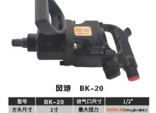 點擊查看詳細信息<br>標題：BK-20 閱讀次數：2686