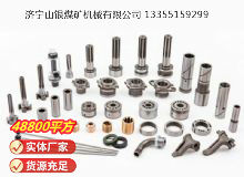 點擊查看詳細信息<br>標題：鑿巖機配件 閱讀次數(shù)：1027