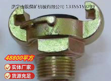 點擊查看詳細信息<br>標題：?外螺紋羊角接頭 閱讀次數(shù)：882