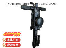 點(diǎn)擊查看詳細(xì)信息<br>標(biāo)題：YO20手持式鑿巖機(jī) 閱讀次數(shù)：1113