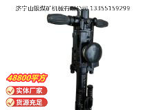 點擊查看詳細信息<br>標題：YO20手持式鑿巖機 閱讀次數：627