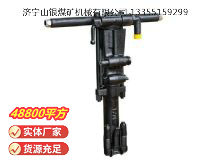 點擊查看詳細信息<br>標題：Y26手持式鑿巖機 閱讀次數：842