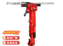 點擊查看詳細信息<br>標題：TPB-90風鎬 閱讀次數(shù)：988