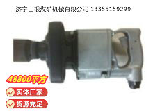 點擊查看詳細信息<br>標題：高速氣扳機 BG42 閱讀次數：708