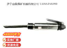 點擊查看詳細信息<br>標題：CZ2 直柄氣鏟 閱讀次數：855