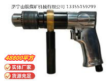 點擊查看詳細信息<br>標題：ZQS10 柄雙向氣鉆(ZQ10-2) 閱讀次數：793