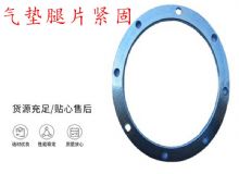 點(diǎn)擊查看詳細(xì)信息<br>標(biāo)題：氣墊腿片緊固 閱讀次數(shù)：383