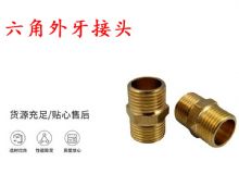 點擊查看詳細信息<br>標題：六角外牙接頭 G3-4對絲 錨桿鉆機接頭 閱讀次數：395