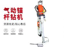 點擊查看詳細信息<br>標題：大功率氣動錨桿鉆機，130-3.2，130-3.6，130-3.8，130-4.0 閱讀次數：404