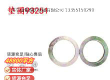 點擊查看詳細信息<br>標題：英格索蘭配件墊圈93251 閱讀次數：601