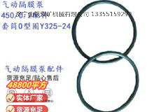 點擊查看詳細信息<br>標題：英格索蘭隔膜泵配件套筒0型圈Y325-24 閱讀次數：343