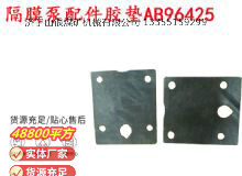 點擊查看詳細信息<br>標題：英格索蘭隔膜泵配件膠墊AB96425 96426 閱讀次數：355