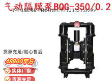 點擊查看詳細信息<br>標題：BQG-3500.2礦用氣動隔膜泵 閱讀次數：344