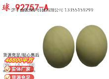 點擊查看詳細信息<br>標題：BQG-1500.2型 球 92757-A 氣動隔膜泵配件 1.5寸隔膜泵 閱讀次數：319