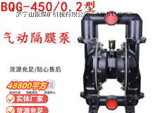 點擊查看詳細信息<br>標題：BQG-450-0.2 煤礦用氣動隔膜泵 閱讀次數：339