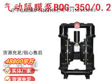 點擊查看詳細信息<br>標題：BQG-350-0.2礦用氣動隔膜泵 閱讀次數：335