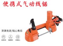 點擊查看詳細信息<br>標題：氣動帶鋸 氣動線鋸 JQX-200-120 JQX-120-100 便攜式氣動線鋸 閱讀次數：444