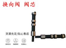 點(diǎn)擊查看詳細(xì)信息<br>標(biāo)題：天水YT28鑿巖機(jī)換向閥 閥芯 風(fēng)鉆配件大全 閱讀次數(shù)：397