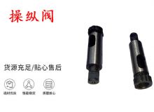 點擊查看詳細信息<br>標題：天水YT28鑿巖機操縱閥 風鉆操縱閥 閱讀次數：406