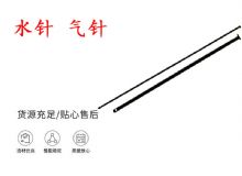 點(diǎn)擊查看詳細(xì)信息<br>標(biāo)題：水針 氣針 YT28鑿巖機(jī)配件大全 閱讀次數(shù)：408