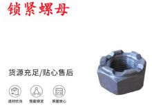 點(diǎn)擊查看詳細(xì)信息<br>標(biāo)題：鎖緊螺母 風(fēng)鉆 天水 YT-28氣腿式鑿巖機(jī)配件 閱讀次數(shù)：392