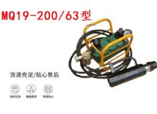 點擊查看詳細信息<br>標題：礦用錨索張拉機具 MQ19-200-63型 張拉機具 氣動張拉機具 閱讀次數：385