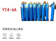 點擊查看詳細信息<br>標題：YT4-8A 推溜器 單體液壓推溜器 YT4-6A手動移溜器 閱讀次數(shù)：615